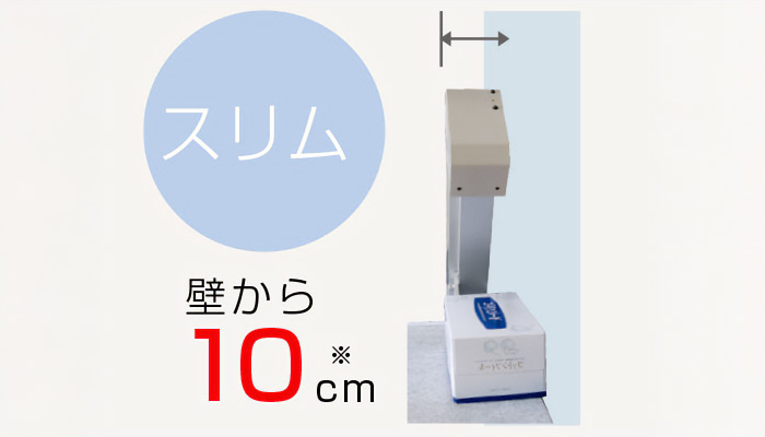 いす式階段昇降機のレール幅は壁から10cm