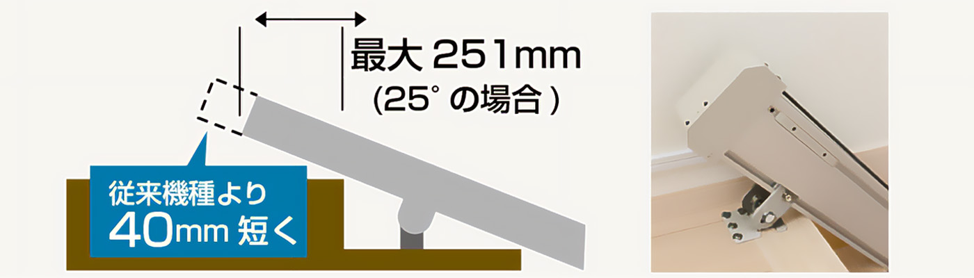 いす式階段昇降機が稼働するレールの寸法が短くなった例