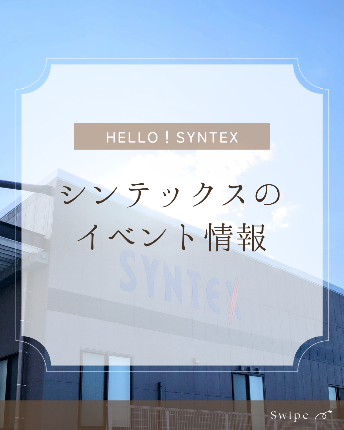 Hello! SYNTEXのInstagram画像1